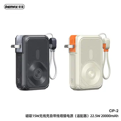 15W magnetic wireless wall plug power bank with built-in cable （Charger） 22.5W 20000mAh