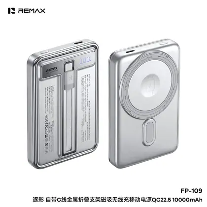 Jovial Series Built-in Type-C Cable Metal Foldable Holder Magnetic Wireless Charging Power Bank QC22.5W 10000mAh