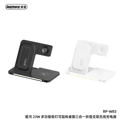 REMAX Senher Series 23W Multifunctional Night Lamp 3-in-1 Rotary Folding Holder & Wireless Charger RP-W83 ( For Huawei Watch)